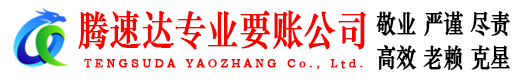 南浔要债公司